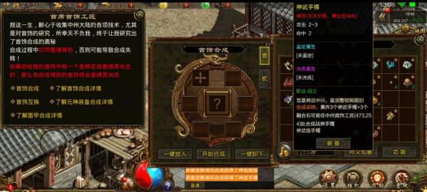 傳奇世界：打怪能回血，高階套裝神武套