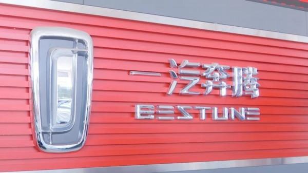 花13萬買了輛奔騰新能源車，沒想到維修成了大難題