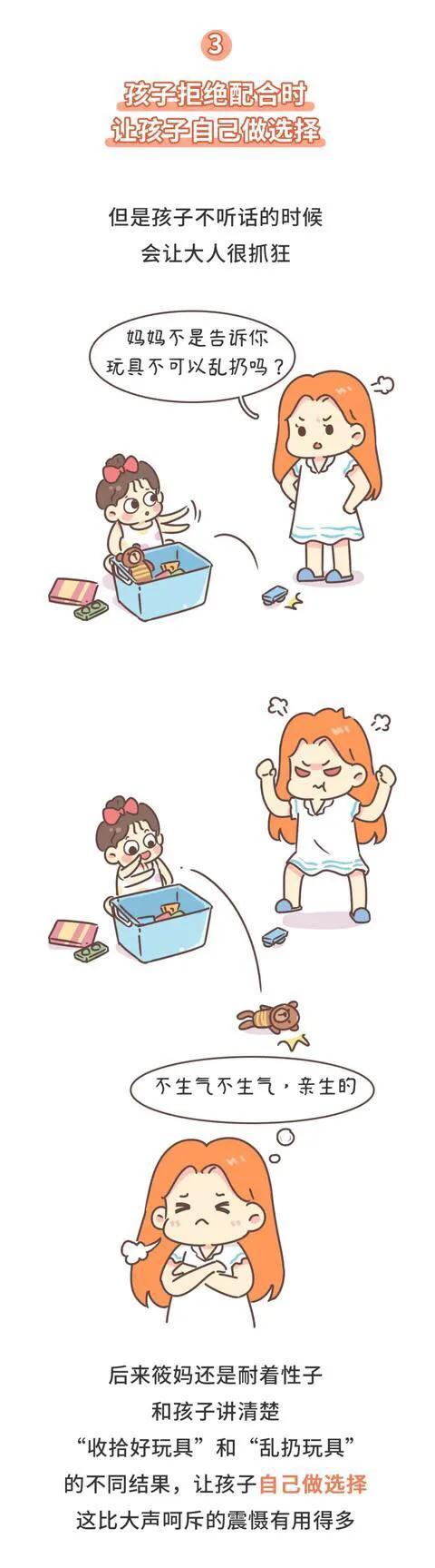 漫畫：還在咆哮著讓孩子收拾玩具嗎？快來看看他們怎麼做吧