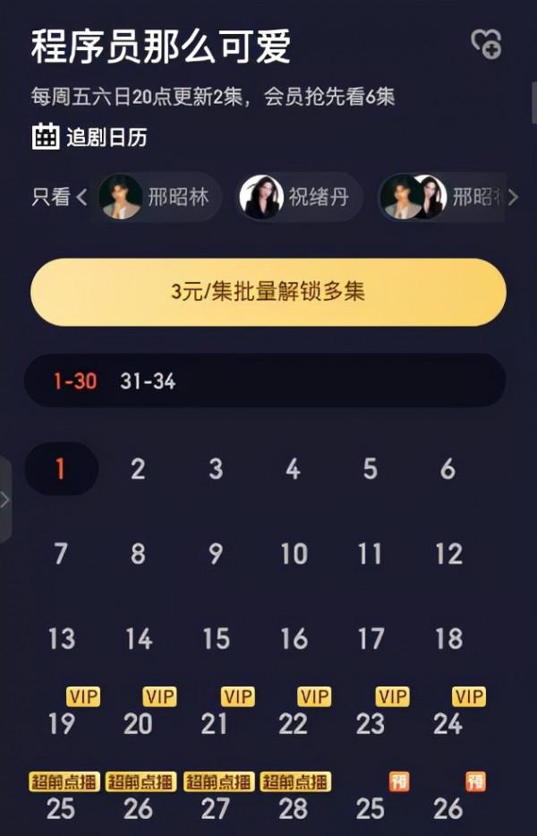 2.9降到2.7，國劇新恥辱出現