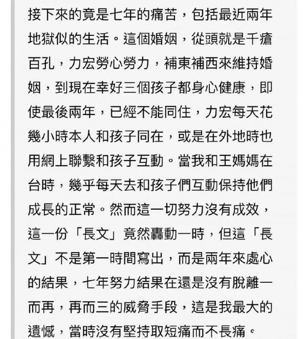 王力宏爸爸發聲：稱兒媳靠懷孕上位