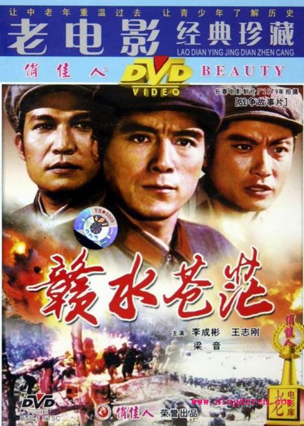 《閃閃的紅星》潘冬子扮演者：銀幕的英雄，他哥卻是“銀幕壞蛋”