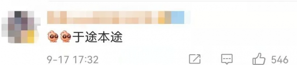 於途本途?“北京明白”又刷屏! 於途本途?“北京明白”又刷屏!