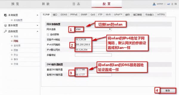 玩轉海康攝像機wifi，電腦設定也輕鬆