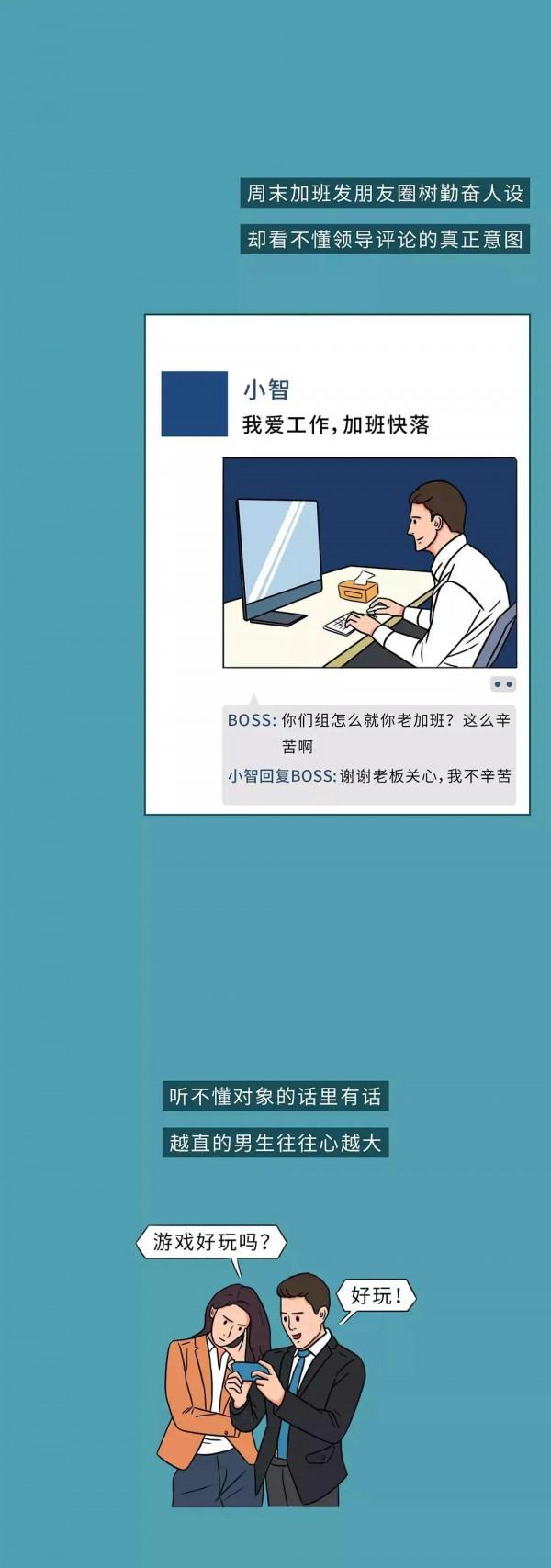 對普通人來說，真不瞭解“心大”的人！（漫畫）