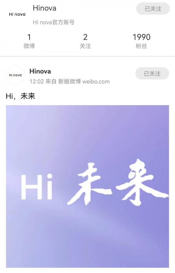 Hi,未來!Hinova我們來了…… Hi,未來!Hinova我們來了……