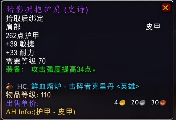 魔獸懷舊服第一階段熊t裝備推薦