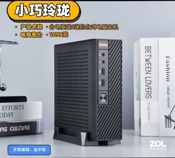 「有料評測」臺電凌瓏S迷你臺式電腦主機評測 書本大小 辦公不卡