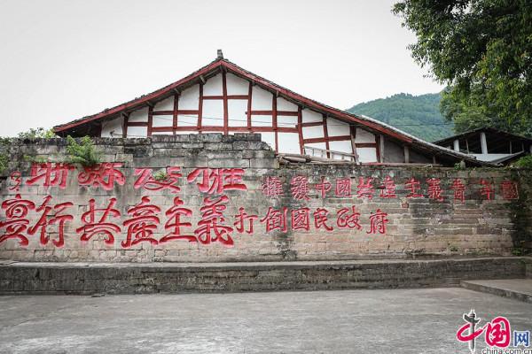 流淌紅色文化血液的千年川東古鎮——毛浴古鎮 流淌紅色文化血液的千年川東古鎮——毛浴古鎮