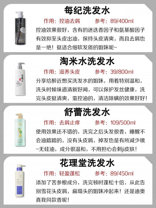 “垃圾”洗髮水曝光了！大牌洗髮水上榜了，這幾個小眾反而出圈