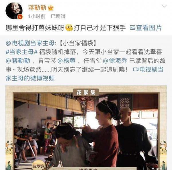 蔣勤勤演戲真扇楊蓉耳光!兩人極力掩飾,這就是娛樂圈新人的劫? 蔣勤勤演戲真扇楊蓉耳光!兩人極力掩飾,這就是娛樂圈新人的劫?