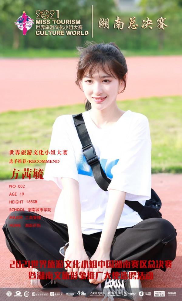 “錦繡瀟湘·青春湖南”2021世界旅遊文化小姐湖南40強首度亮相 “錦繡瀟湘·青春湖南”2021世界旅遊文化小姐湖南40強首度亮相