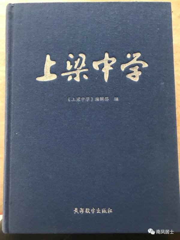 一群人上樑中學的情懷