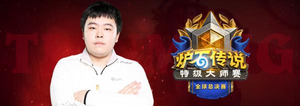 備戰特級大師賽全球總決賽的不忘初心丶天命:關鍵詞是永不言敗 備戰特級大師賽全球總決賽的不忘初心丶天命:關鍵詞是永不言敗