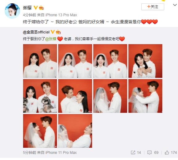 時隔2個月後，金聖恩張檬領證結婚，汪涵失語引起關注