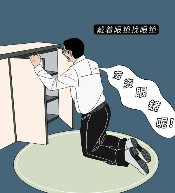 漫畫：被自己蠢哭的30個瞬間