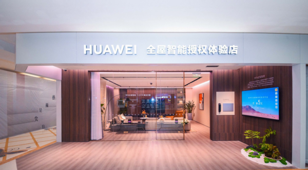 全屋智慧：華為下一個千億級業務？