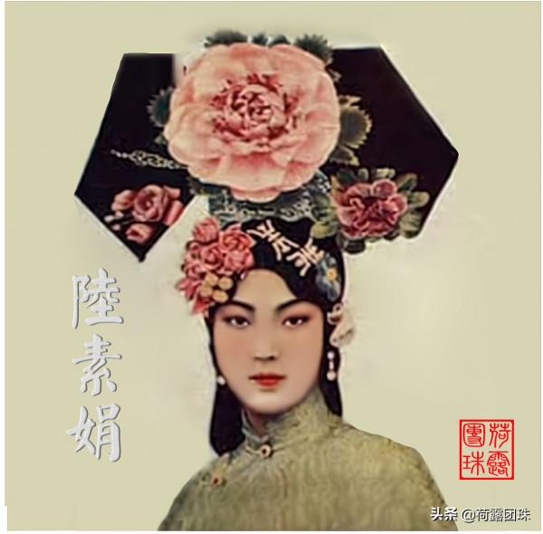 紅顏多薄命，京劇第一美人陸素娟的如煙往事