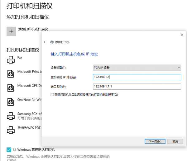 讓你的舊印表機變身WIFI印表機