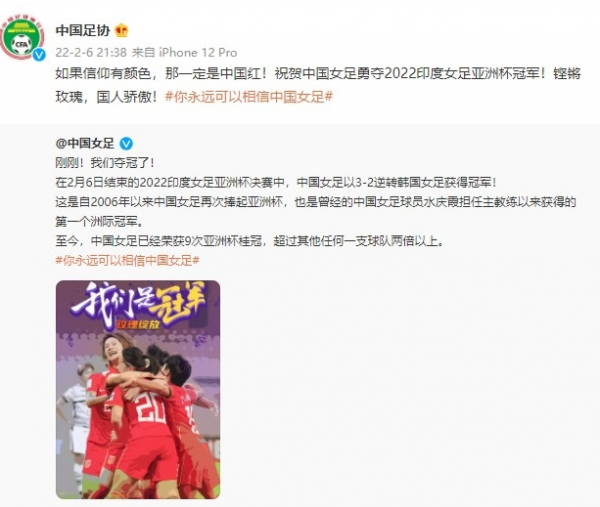 即使奪冠了也沒啥了不起的，水慶霞這句話沒錯，今夜我們奪冠了