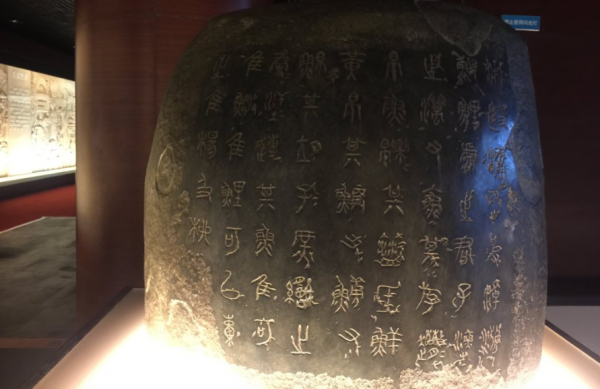 傳承千年的陳倉石鼓：我國九大鎮國之寶之一，曾被認為是天降神物