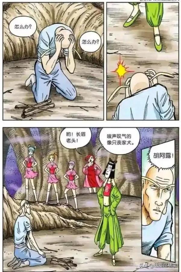 烏龍院漫畫：第34話陷困在死局裡