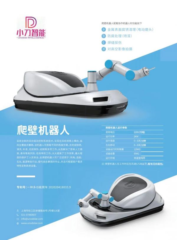 全自動代替人工!專攻風電效率提升的降本利器來了 全自動代替人工!專攻風電效率提升的降本利器來了