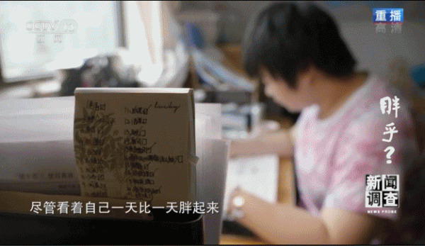 胖乎？看完如果害怕了就趕快動起來吧