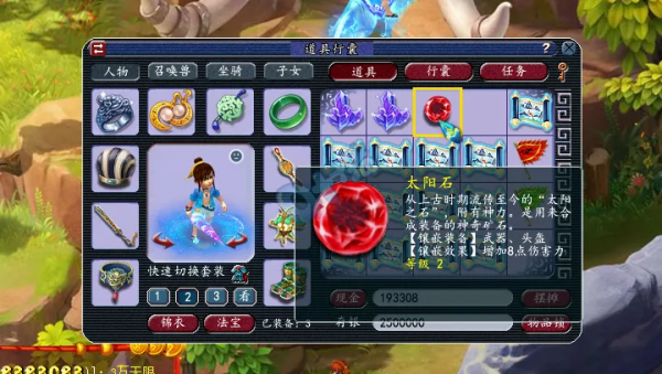 夢幻西遊：玩家辛辛苦苦存5萬副本積分 挖17張玲瓏寶圖