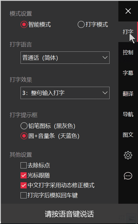 能語音打字會翻譯的智慧滑鼠—咪鼠滑鼠S7B,讓輸入更便捷 能語音打字會翻譯的智慧滑鼠—咪鼠滑鼠S7B,讓輸入更便捷
