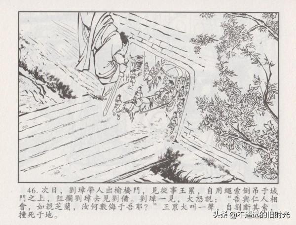 諸葛亮全集06平定西川-中國文化出版社2016 王志強 繪 諸葛亮全集06平定西川-中國文化出版社2016 王志強 繪