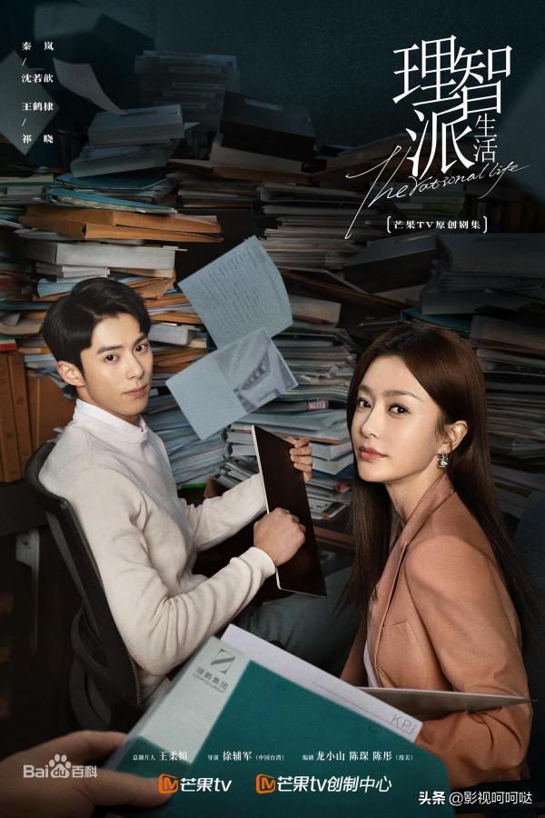 2021年龔俊、成毅、王鶴棣、胡一天、劉學義榜上有名，成收視黑馬