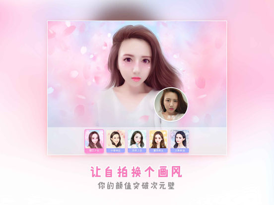 美圖秀秀ipad版 美圖秀秀ipad版