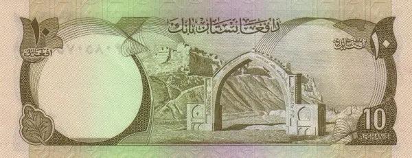 世界紙幣欣賞之阿富汗續篇(1926年以後的紙幣) 世界紙幣欣賞之阿富汗續篇(1926年以後的紙幣)