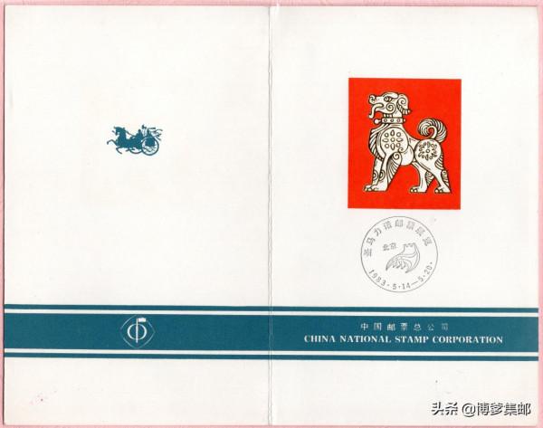 1983年聖馬利諾郵票展覽.北京