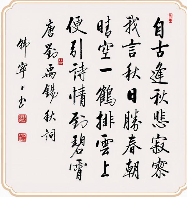 韓寧寧：以時代藝術創作書法之美