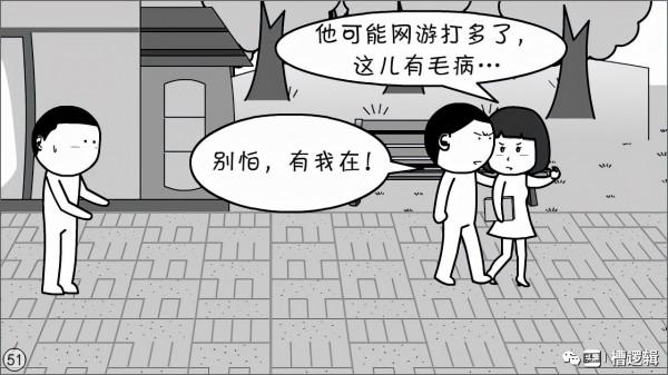 漫畫丨“剛畢業居然買了臺電腦…當初買房該多好！”