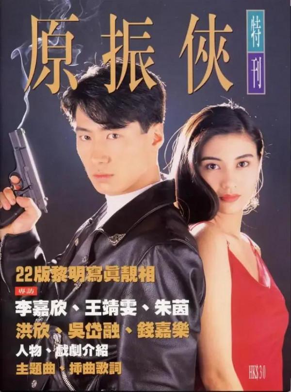 《原振俠》yyds，認同嗎？