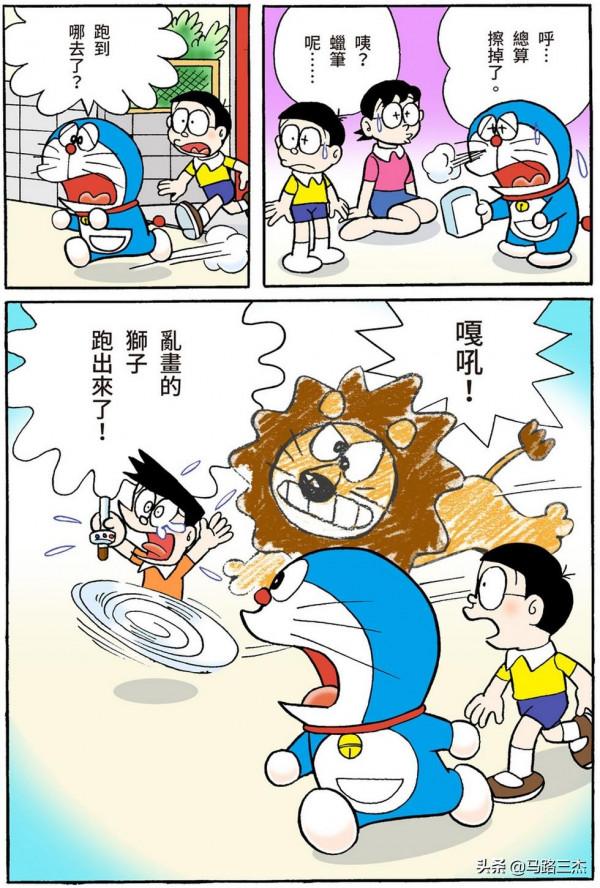 經典漫畫_哆啦A夢短篇全綵版_第59分卷_雲朵粘土