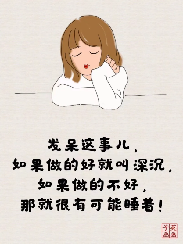 好想給自己的年齡踩踩剎車，最好再掛個倒擋