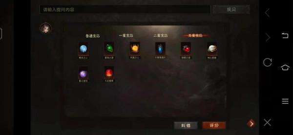 暗黑破壞神不朽:精英測試傳奇寶石圖鑑 暗黑破壞神不朽:精英測試傳奇寶石圖鑑