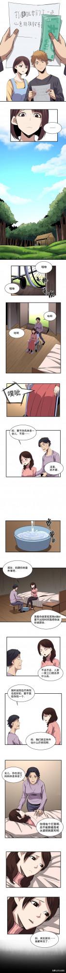 「人性漫畫」子欲養而親不待