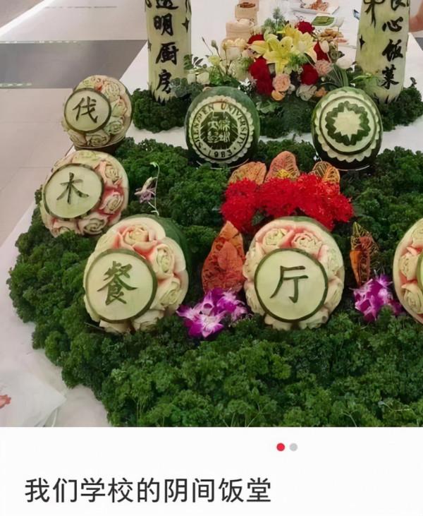 大學出現“陰間食堂”，學生：接地氣不是接“地府”，真是不敢進