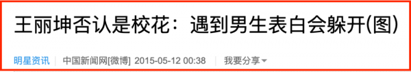 王麗坤：為愛流過淚，我跟於和偉很清白，他跟妻子很相愛