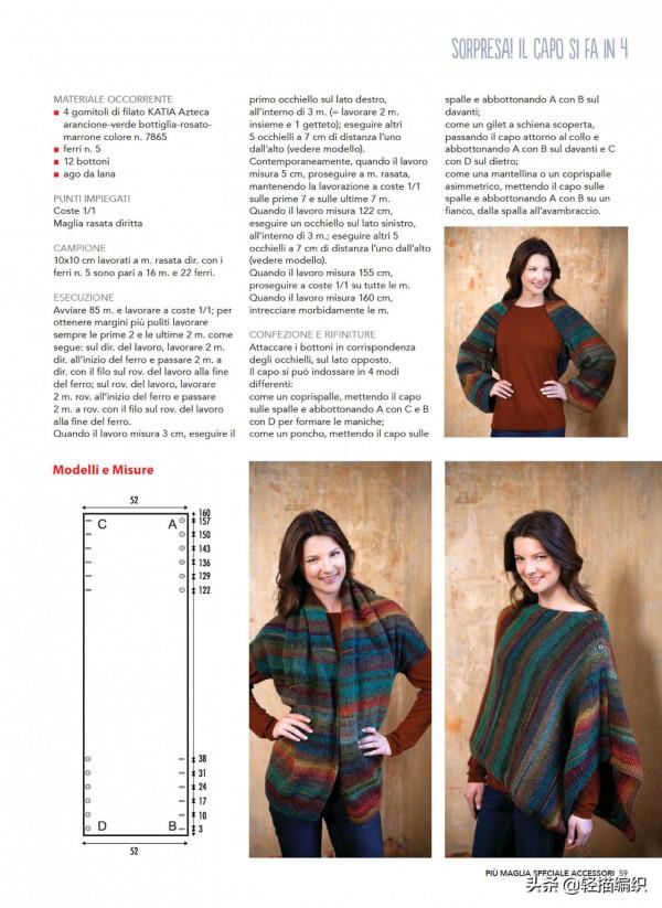 三款斗篷，片式結構，花色和淡紫色，多種穿法，漂亮時尚