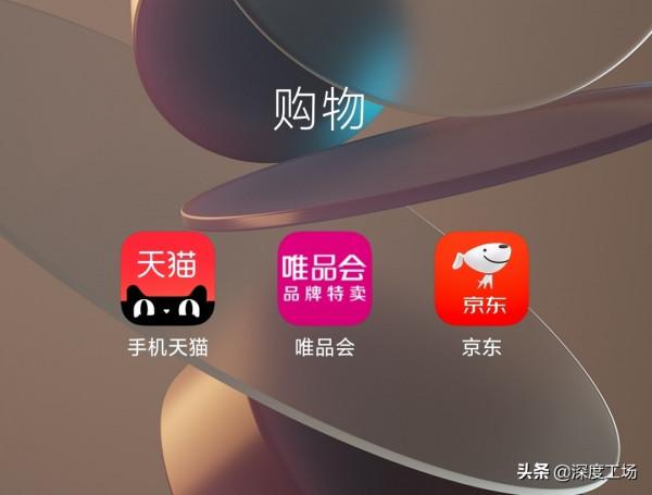 雙11迎來鉅變？今年，天貓京東唯品會提前看清了這一點