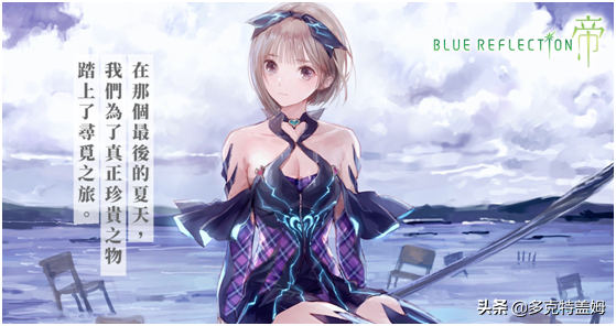 《蔚藍反射：帝》：少女們夏日的夢境幻想與再度相會的日常