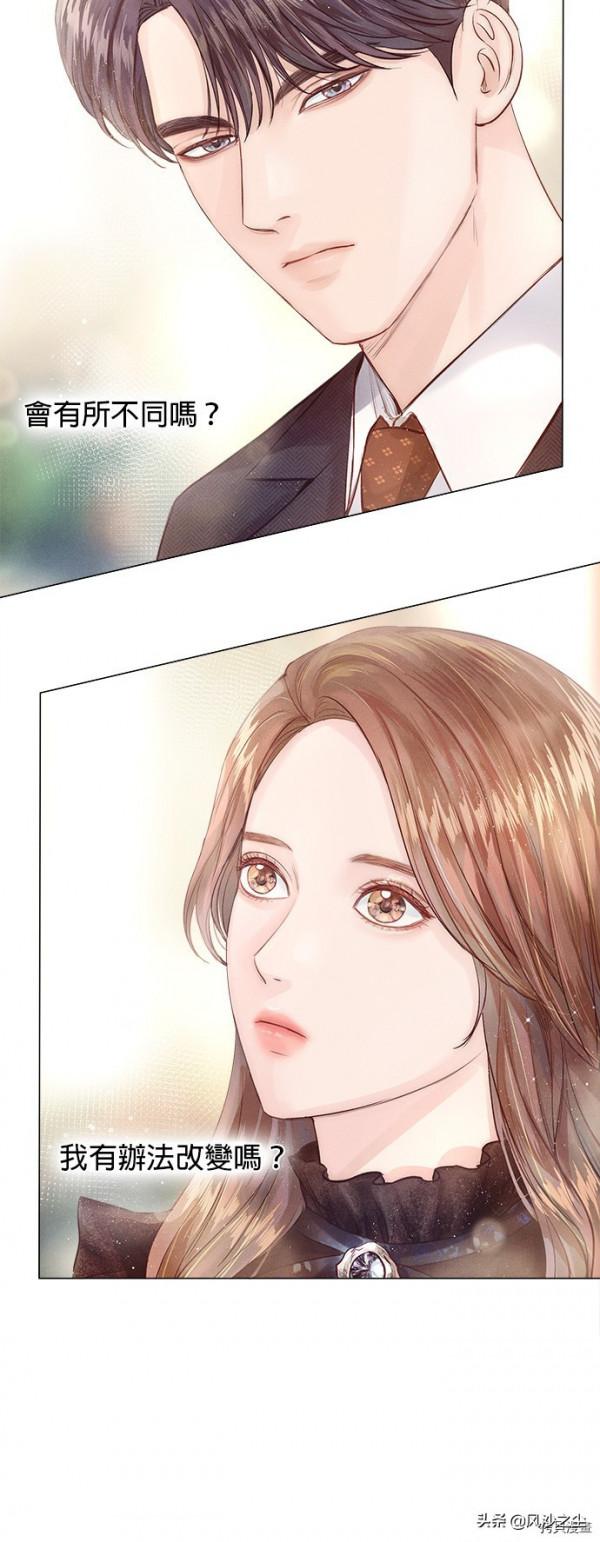 韓國漫畫，今生必定是幸福的結局（第5話）