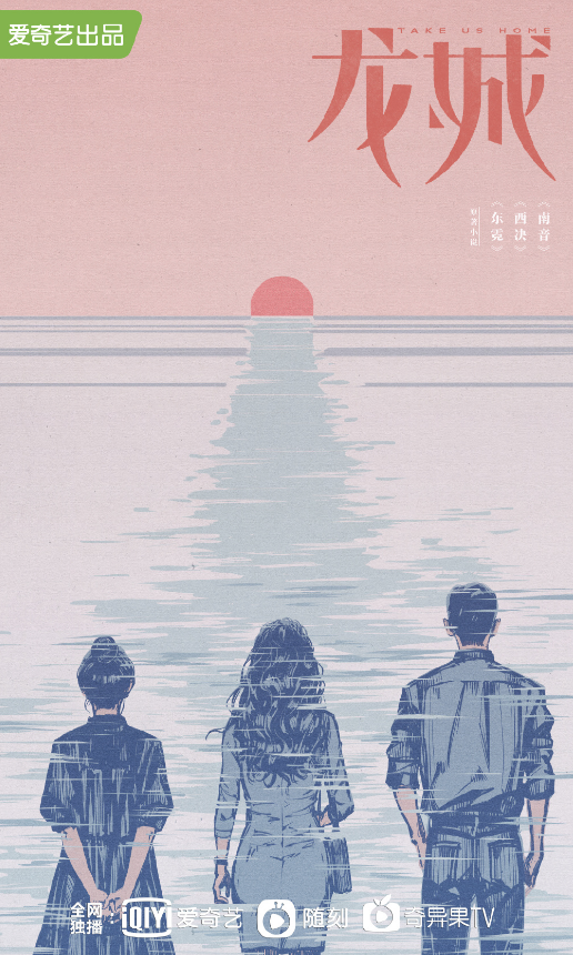 愛奇藝官宣43部待播大劇，看看有沒有你中意的