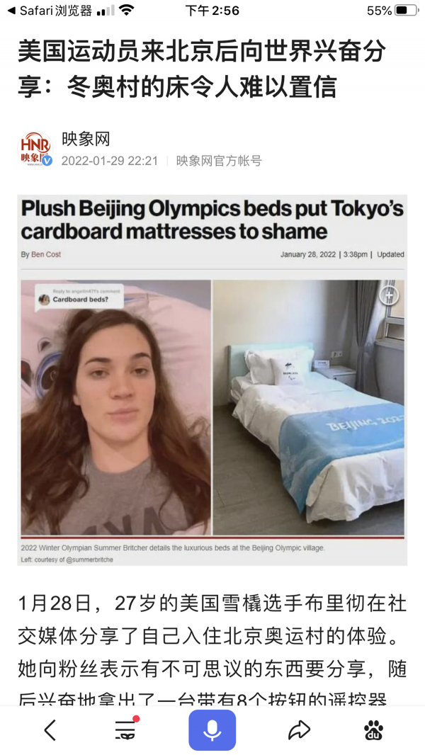 南通川姜床品“助眠”北京冬奧健兒